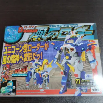 비다맨 바람의 로더