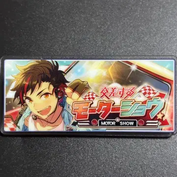 앙스타 10주년 전시회 배너 배지 바나콜레 모터쇼