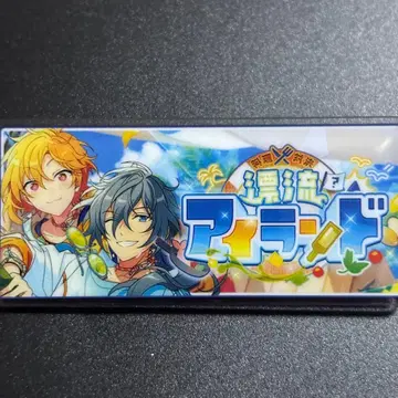 앙스타 10주년 전시회 배너 배지 바나콜레 표류 아일랜드