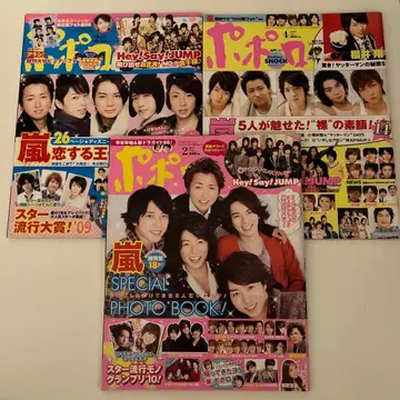 아라시 잡지 표지 묶음 판매