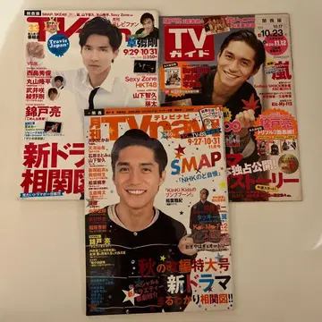 니시키도 료 잡지 표지 묶음 판매