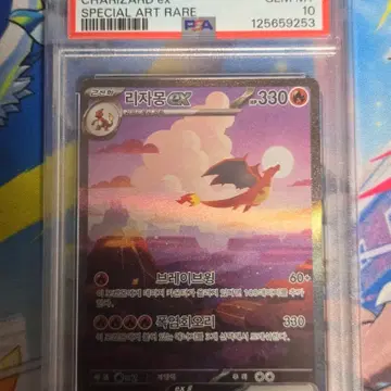 포켓몬카드 151 리자몽ex sr PSA10 판매