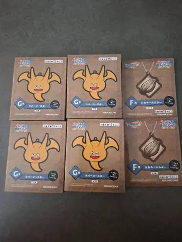 드래곤 퀘스트 7 (제일복권) 러버 코스터 4개 + 씨앗 키링 2개