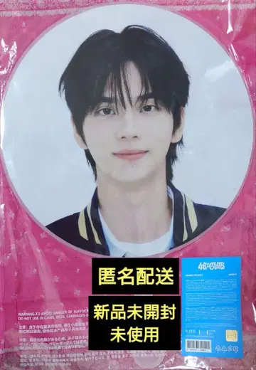 [ 미개봉 새상품 ] 신유 데뷔 첫 공식 부채 TWS [42:CLUB]