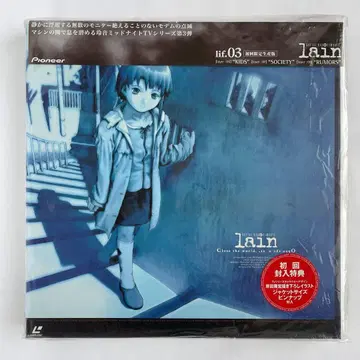 serial experiments lain LD 03