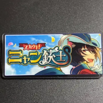 앙스타 10주년 전시회 배너 배지 바나콜레 사쿠마 리츠