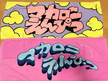 마카로니 연필 타월