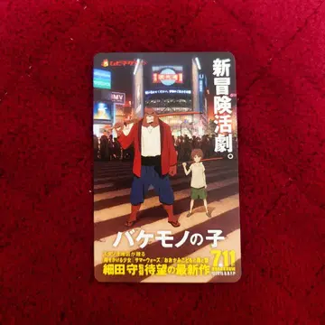 괴물의 아이 무비치케