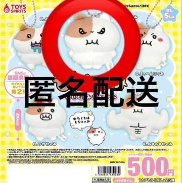 모치냐미 봉제 인형 마스코트 오카와리 가챠 스네냐미