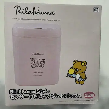 리락쿠마 센서 부착 빅 더스트 박스