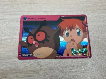 포켓몬 애니메이션 컬렉션 26 호호&카스미 카드다스