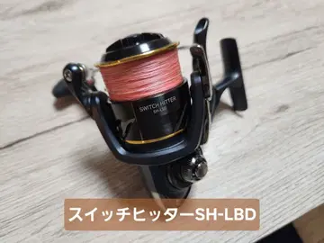 다이와 스위치히터 SH-LBD 레버 브레이크 농어