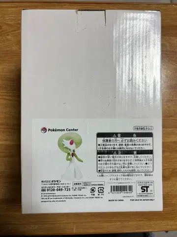 포켓몬 센터 pokemon time 서나이트 피규어