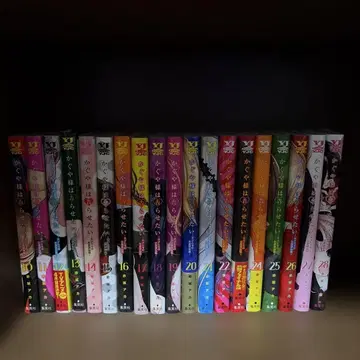 카구야 님은 고백받고 싶어 10권 ~ 28권 세트