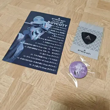 새상품 amazarashi 피크 BOYCOTT 캔뱃지 NTK 홀