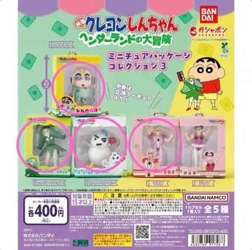 짱구는 못말려(크레용 신짱) 미니어처 패키지 컬렉션 3