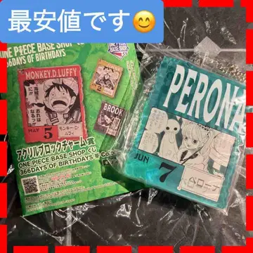 원피스 베이스샵 복권 아크릴 블록 참 페로나