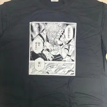 주술회전 전시회 양면 스쿠나 시계 부품 T셔츠 L 사이즈 익명 배송