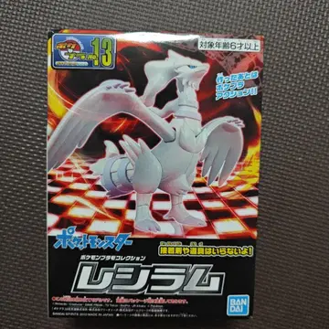 포켓플라 레시라무