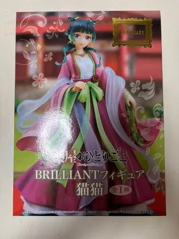 약사의 혼잣말 BRILLIANT 피규어 마오마오