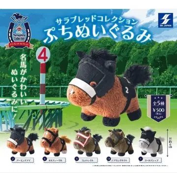 서러브레드 컬렉션 쁘띠 봉제 인형