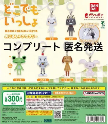 [ 총 6종 ] 도코데모 잇쇼 메지루시 액세서리