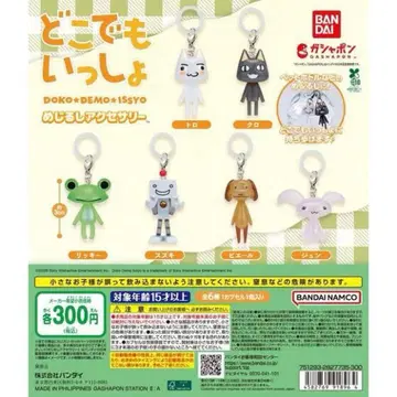 컴프! 어디든지 함께! 표식 액세서리 컴플리트