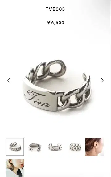 팀발레스 이어커프