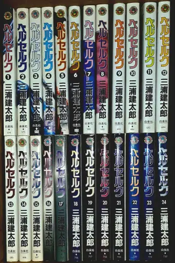 베르세르크 1-40권