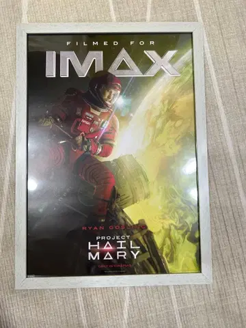 액자 와펜 포함 프로젝트 헤일 메리 IMAX 포스터 세트