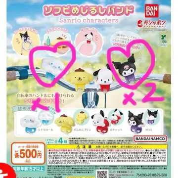 산리오 소프트 비닐 메지루시 밴딩 3개 세트 쿠로미와 시나몬