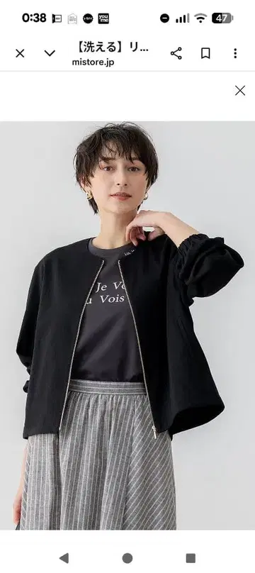 [ 23구 ] 미사용 새상품 린넨 레이온 스트레치 블루종