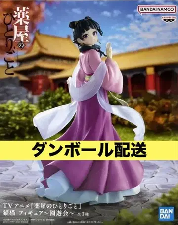 약사의 혼잣말 마오마오 원유회 피규어