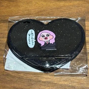 [미사용 새상품] 빤쮸토끼 닌포챠무 갸루 접이식 하트 거울