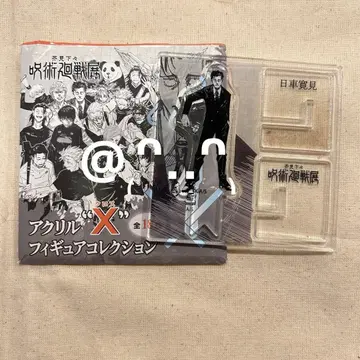 주술회전 원화전 히루마 킷카 아크릴X피규어