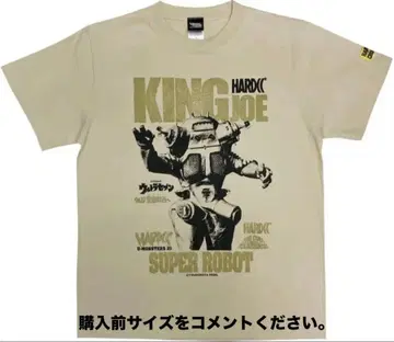 킹 조 하드코어 초콜릿 셔츠 울트라 세븐 울트라맨