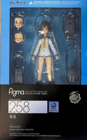 [미개봉 새상품] figma 유키카제 258 칸코레 구스마