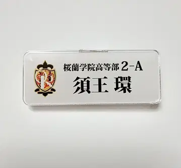 오란고교 호스트부 스오우 타마키 아크릴 네임 배지 명찰