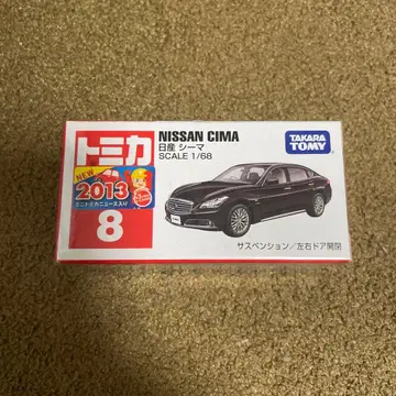 No. 8 닛산 시마 신차 씰 포함 미개봉 새상품 절판 1대