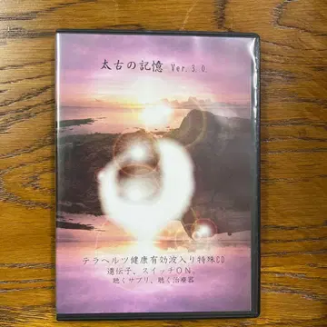 태고의 기억 Ver.3.0 특전 CD