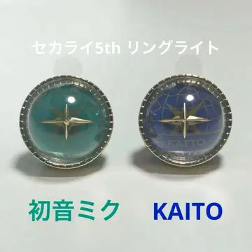 하츠네 미쿠 KAITO 프로세카 세카라이 5th 링 라이트