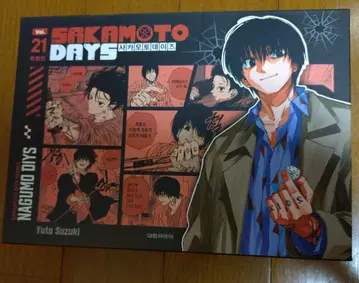 사카모토 데이즈 21권 한국 특장판 나구모 데이즈 서점 혜택 포함