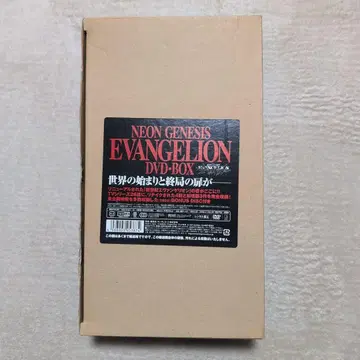신세기 에반게리온 DVD-BOX
