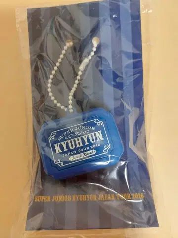 슈퍼주니어 규현 보이스 키링
