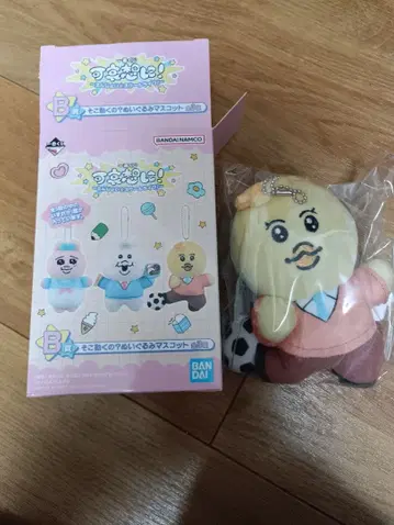 빤쮸토끼 제일복권 카와이소니! B상 봉제인형 마스코트 미키마로