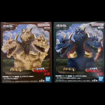 도호 괴수 시리즈 진좌수 킹 기도라 (1964) 2종 세트