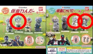 가면냥이다 가면원더 쿠우가 제로노스 갓차드