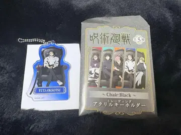 주술회전 PLAZA 로프트 Chair:Black 옷코츠 유타