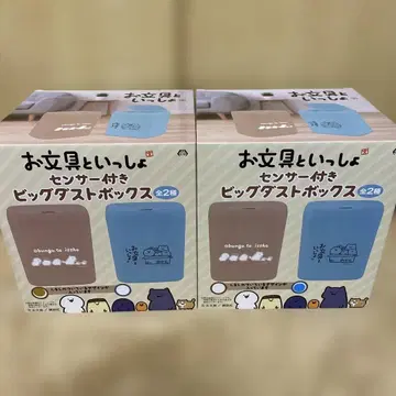 오문구와 함께 센서 부착 빅 더스트 박스 전 2종 세트