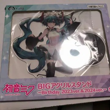 하츠네 미쿠 BIG 아크릴 스탠드 2023&2024